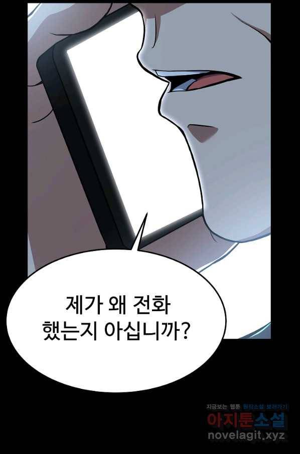 삼류호텔 막내셰프 39화 11