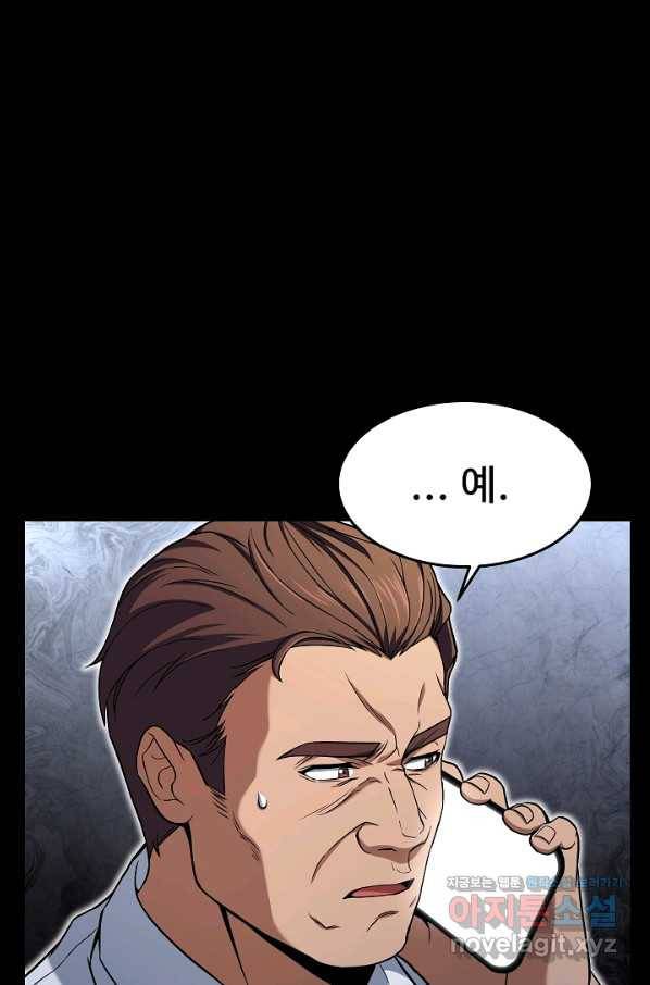 삼류호텔 막내셰프 39화 12