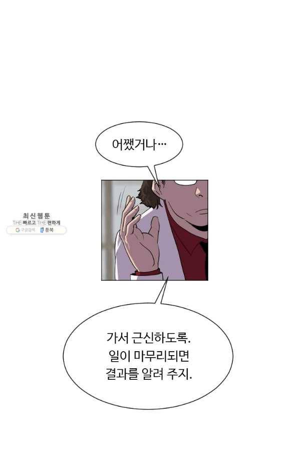 다른 세계에서 주워왔습니다 128화 1