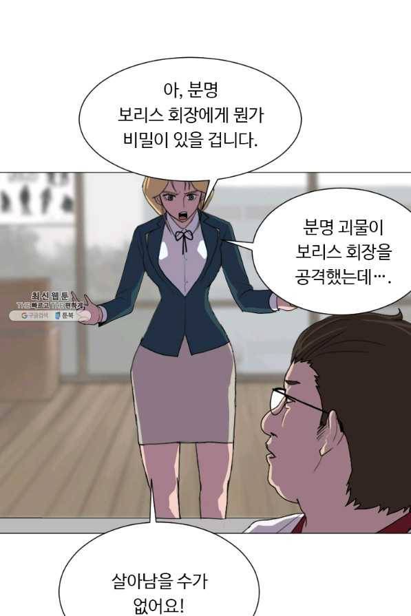다른 세계에서 주워왔습니다 128화 2