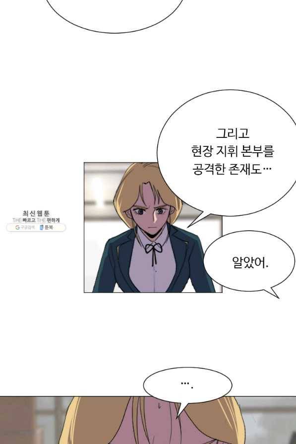 다른 세계에서 주워왔습니다 128화 3