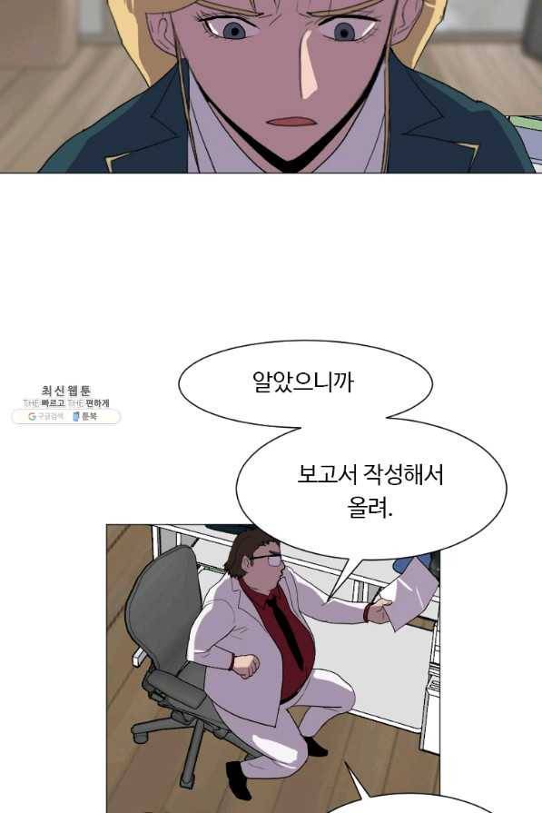 다른 세계에서 주워왔습니다 128화 4
