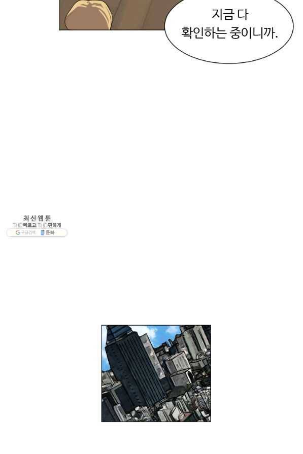 다른 세계에서 주워왔습니다 128화 5