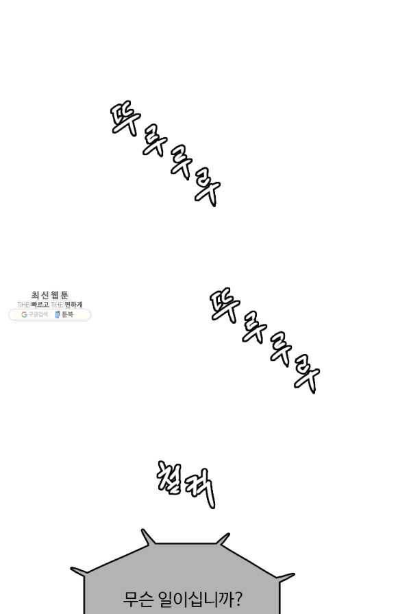 다른 세계에서 주워왔습니다 128화 6