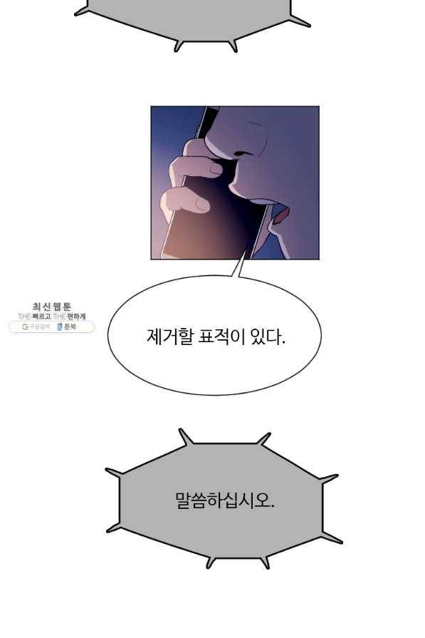 다른 세계에서 주워왔습니다 128화 7