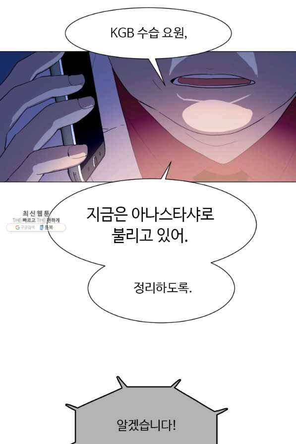 다른 세계에서 주워왔습니다 128화 8