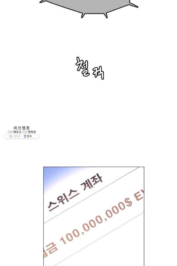 다른 세계에서 주워왔습니다 128화 9