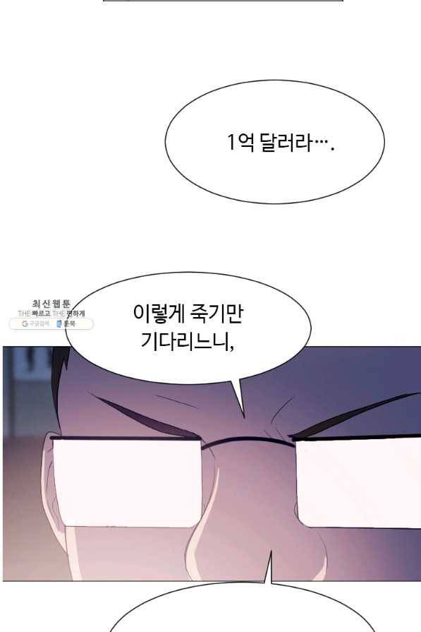 다른 세계에서 주워왔습니다 128화 10
