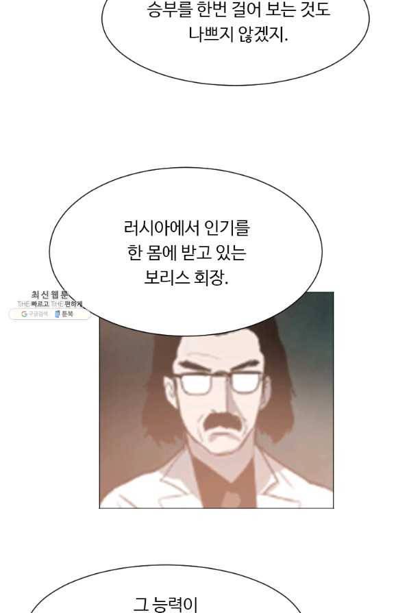 다른 세계에서 주워왔습니다 128화 11