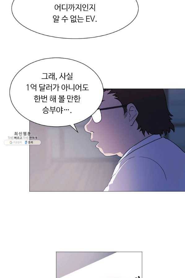 다른 세계에서 주워왔습니다 128화 12