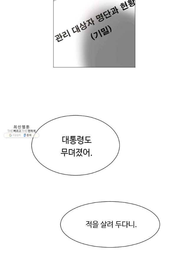 다른 세계에서 주워왔습니다 128화 13