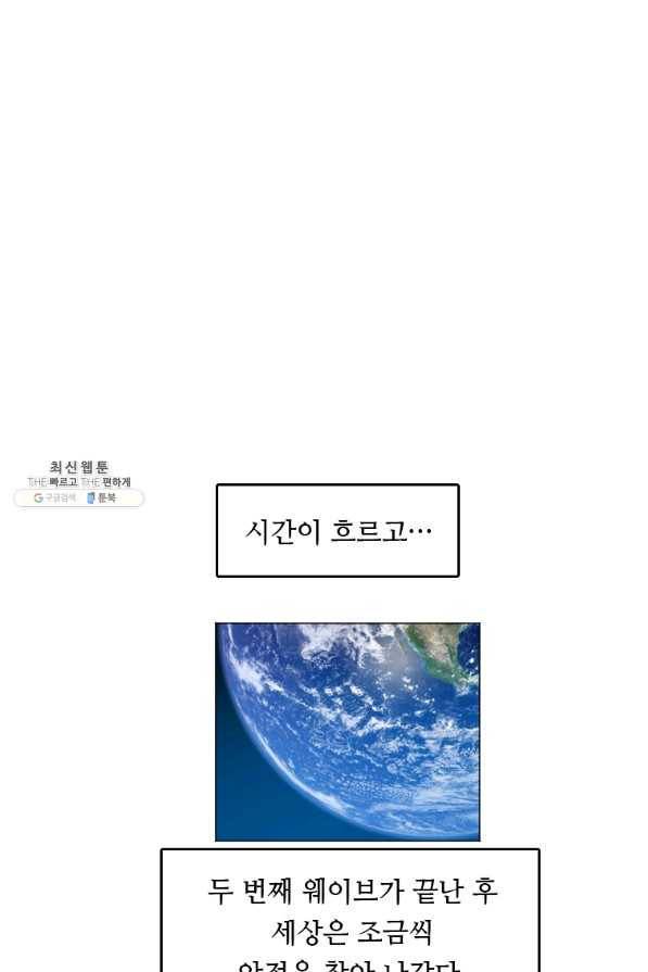 다른 세계에서 주워왔습니다 128화 14