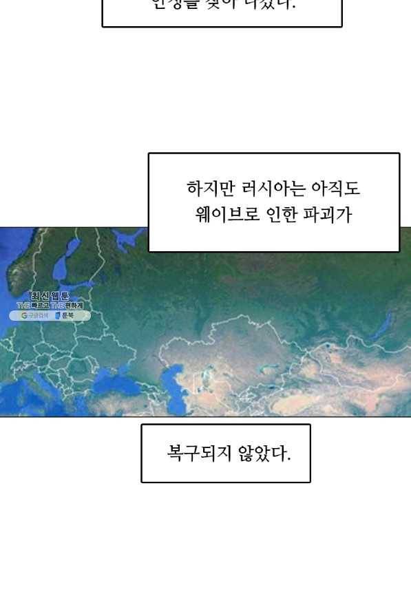 다른 세계에서 주워왔습니다 128화 15