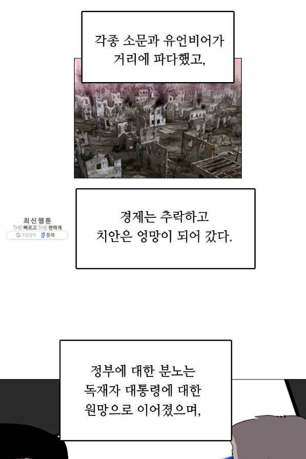 다른 세계에서 주워왔습니다 128화 16