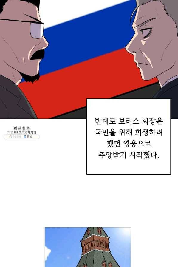 다른 세계에서 주워왔습니다 128화 17