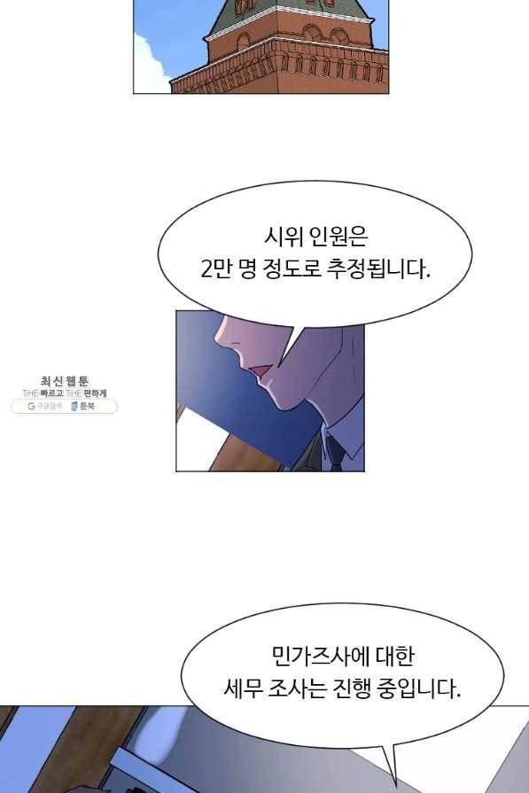 다른 세계에서 주워왔습니다 128화 18