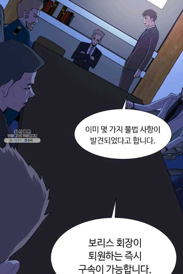 다른 세계에서 주워왔습니다 128화 19
