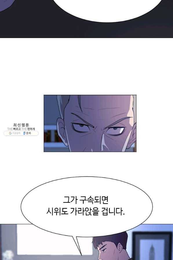 다른 세계에서 주워왔습니다 128화 20