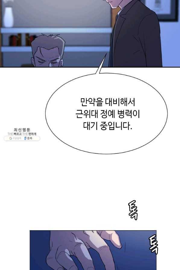 다른 세계에서 주워왔습니다 128화 21