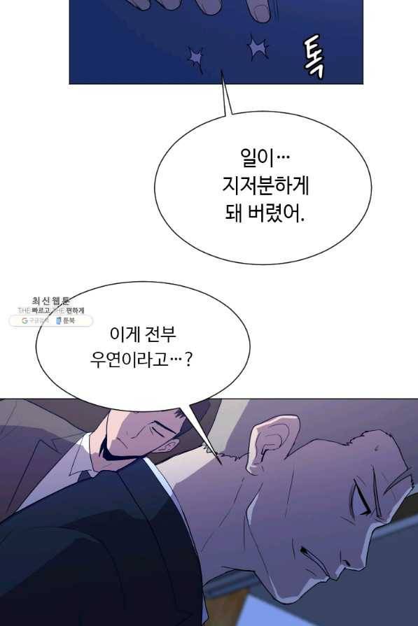 다른 세계에서 주워왔습니다 128화 22