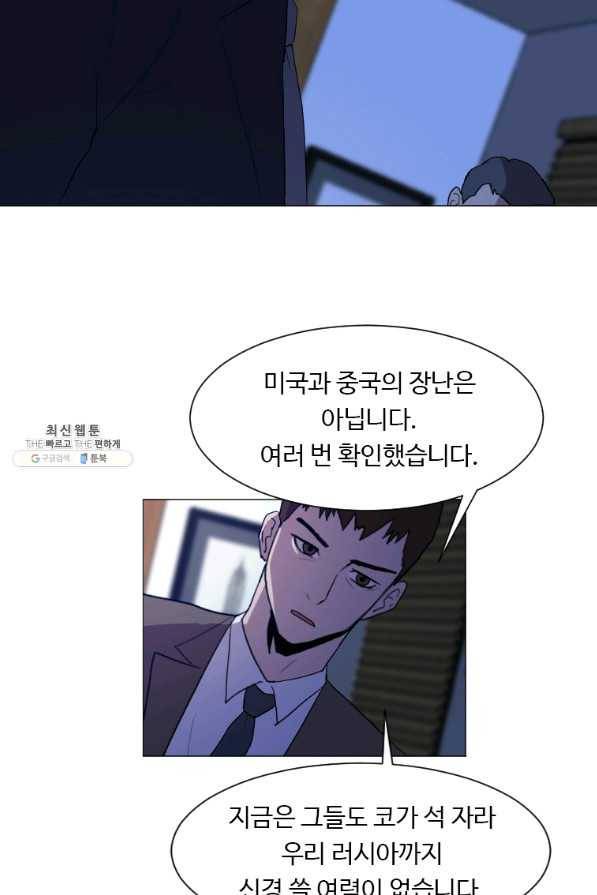 다른 세계에서 주워왔습니다 128화 23