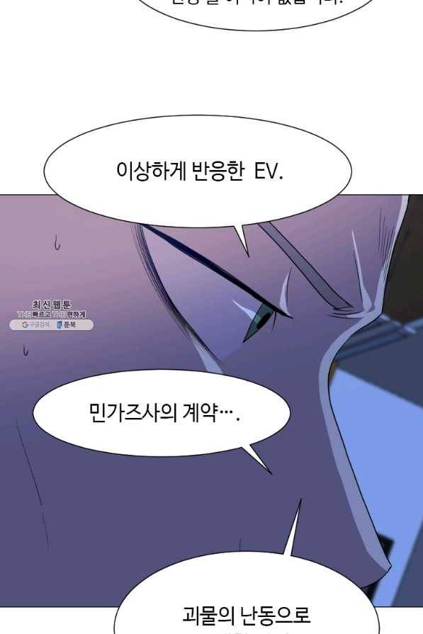 다른 세계에서 주워왔습니다 128화 24