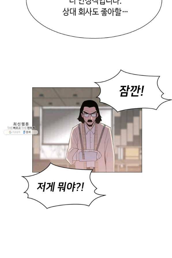 다른 세계에서 주워왔습니다 128화 27