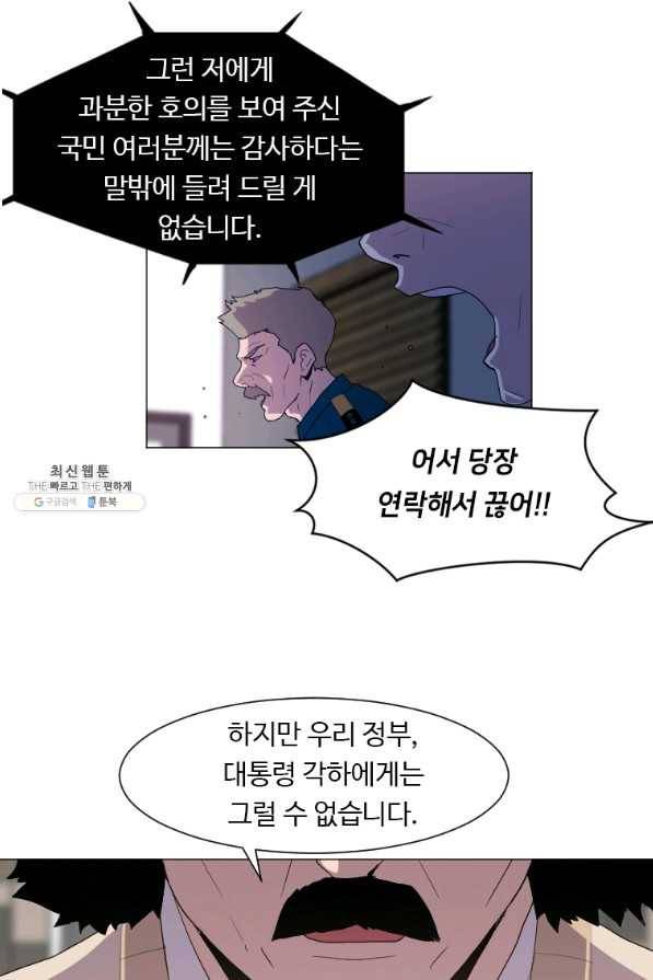 다른 세계에서 주워왔습니다 128화 29