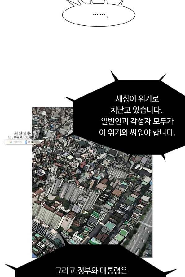 다른 세계에서 주워왔습니다 128화 31