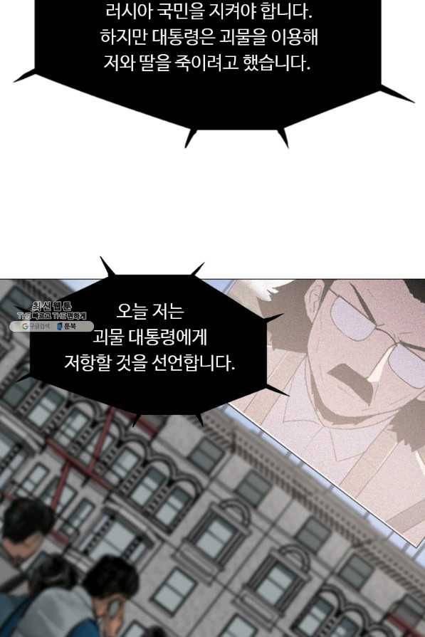 다른 세계에서 주워왔습니다 128화 32