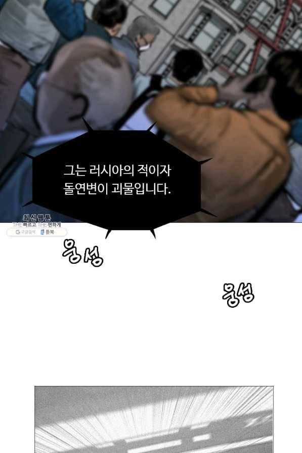 다른 세계에서 주워왔습니다 128화 33