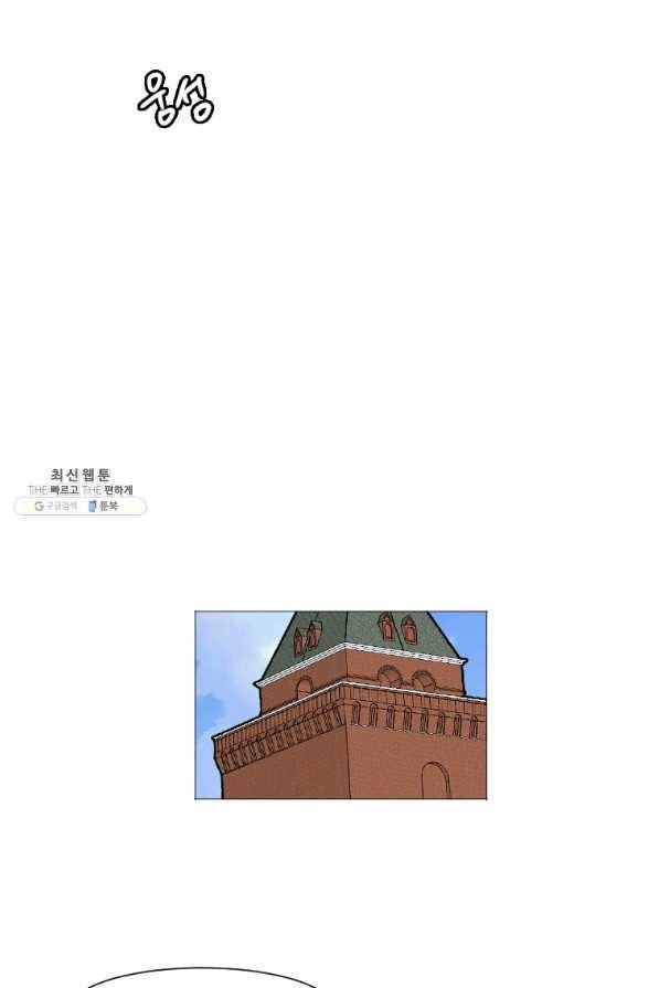 다른 세계에서 주워왔습니다 128화 35