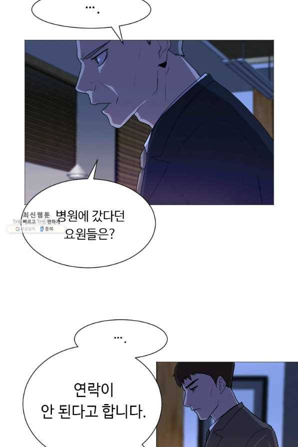 다른 세계에서 주워왔습니다 128화 36