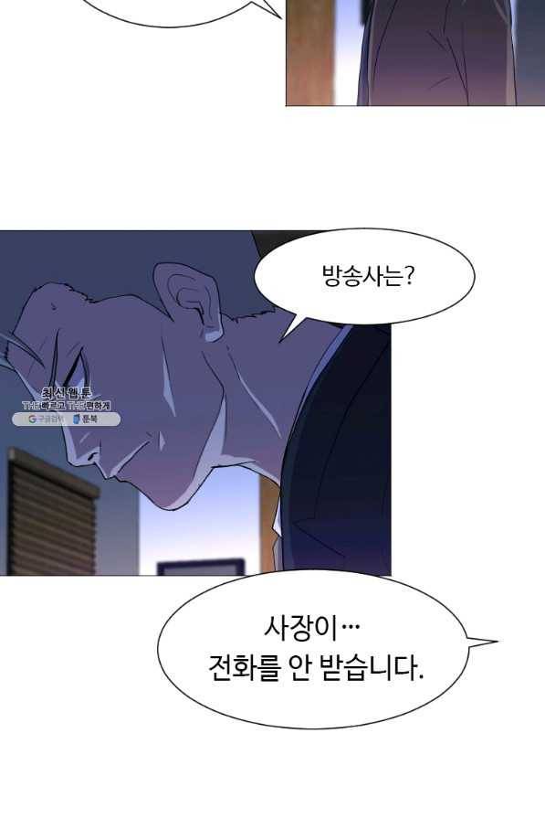 다른 세계에서 주워왔습니다 128화 37