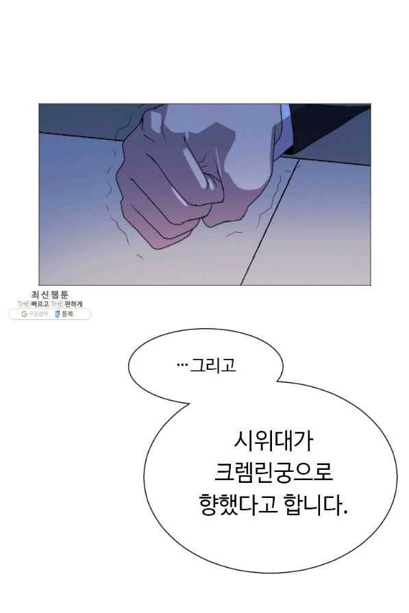 다른 세계에서 주워왔습니다 128화 38