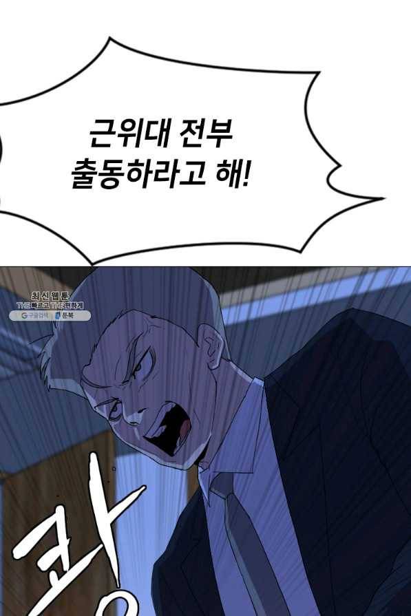 다른 세계에서 주워왔습니다 128화 39