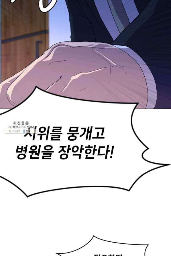 다른 세계에서 주워왔습니다 128화 40