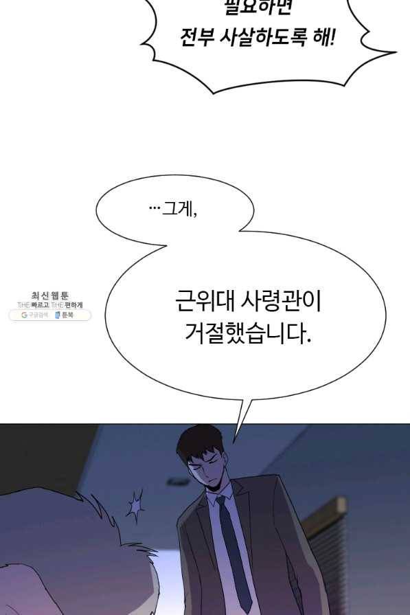 다른 세계에서 주워왔습니다 128화 41