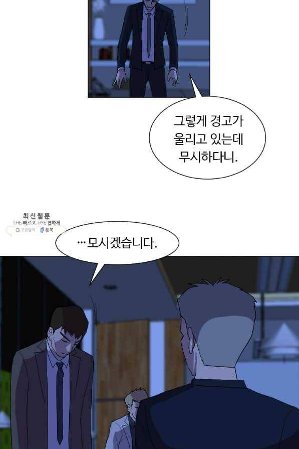 다른 세계에서 주워왔습니다 128화 44