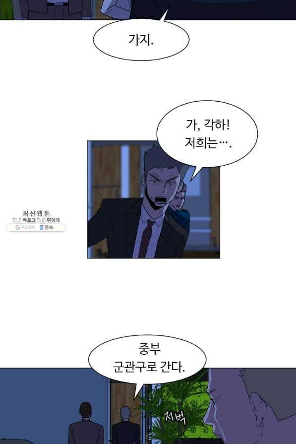 다른 세계에서 주워왔습니다 128화 45