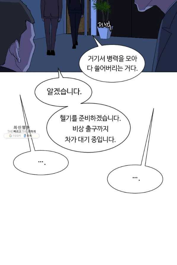 다른 세계에서 주워왔습니다 128화 46