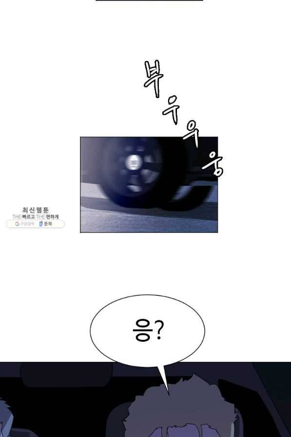 다른 세계에서 주워왔습니다 128화 52