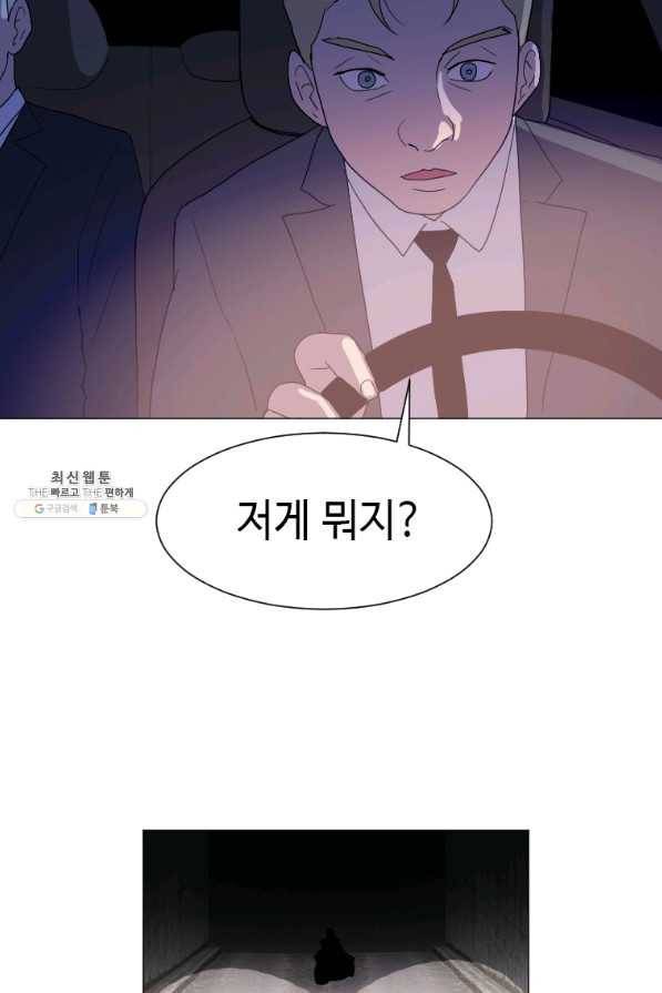 다른 세계에서 주워왔습니다 128화 53