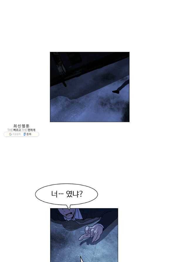 다른 세계에서 주워왔습니다 128화 56