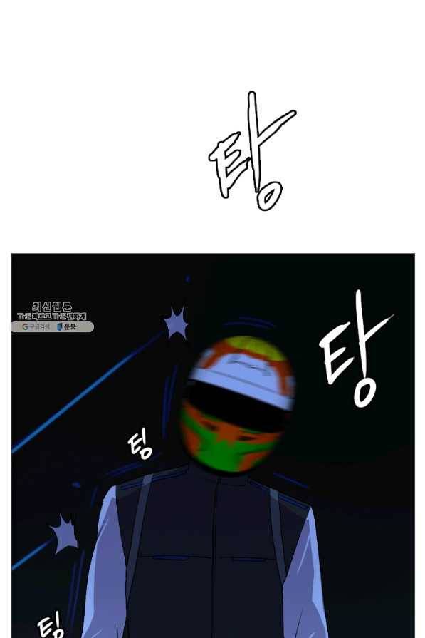다른 세계에서 주워왔습니다 128화 60