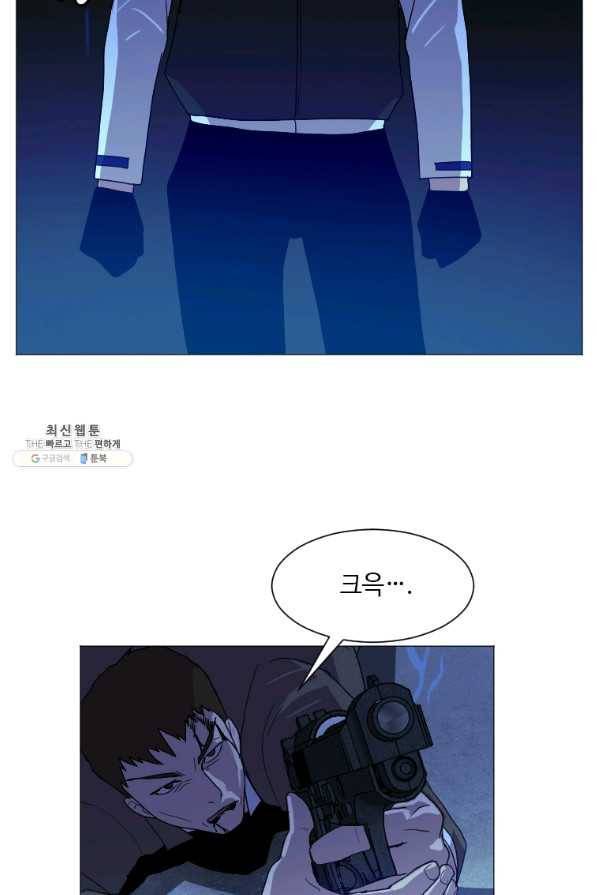 다른 세계에서 주워왔습니다 128화 61