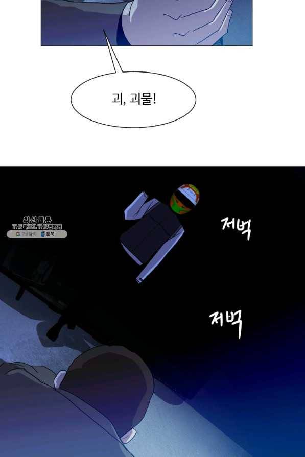 다른 세계에서 주워왔습니다 128화 62