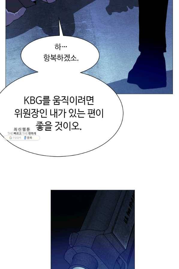 다른 세계에서 주워왔습니다 128화 64