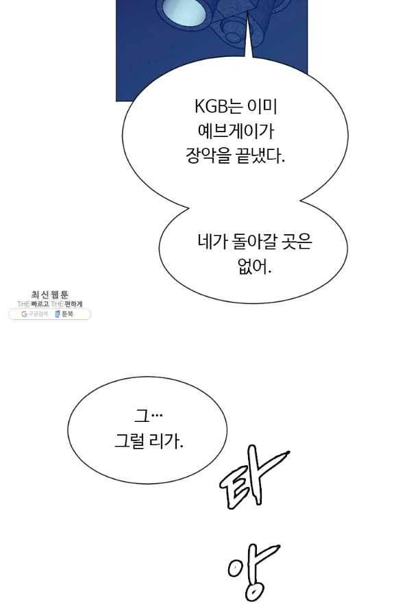 다른 세계에서 주워왔습니다 128화 65
