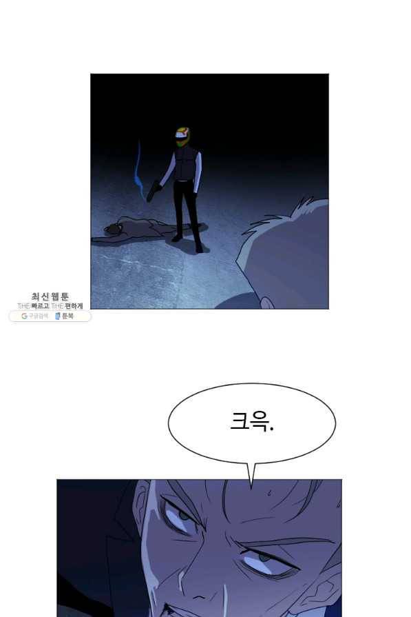 다른 세계에서 주워왔습니다 128화 66